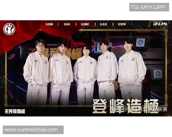 聚焦英雄联盟IG战队的崛起与力量探讨分析 聚焦英雄联盟IG战队的崛起与力量探讨分析