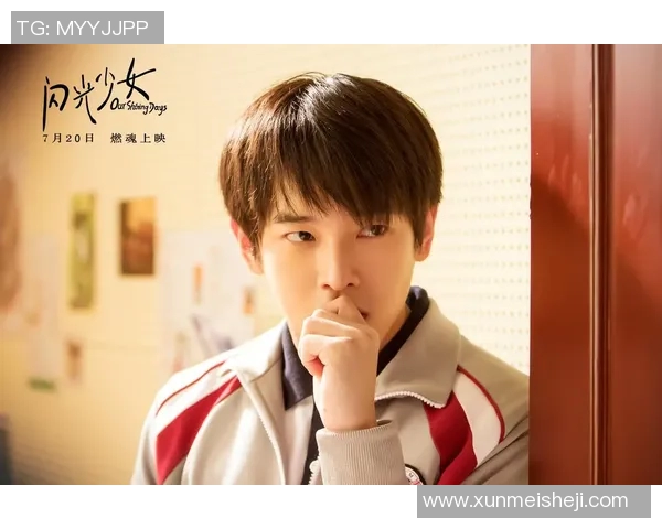 赵芳专访：从青涩少女到羽毛球冠军的奋斗与成长之路